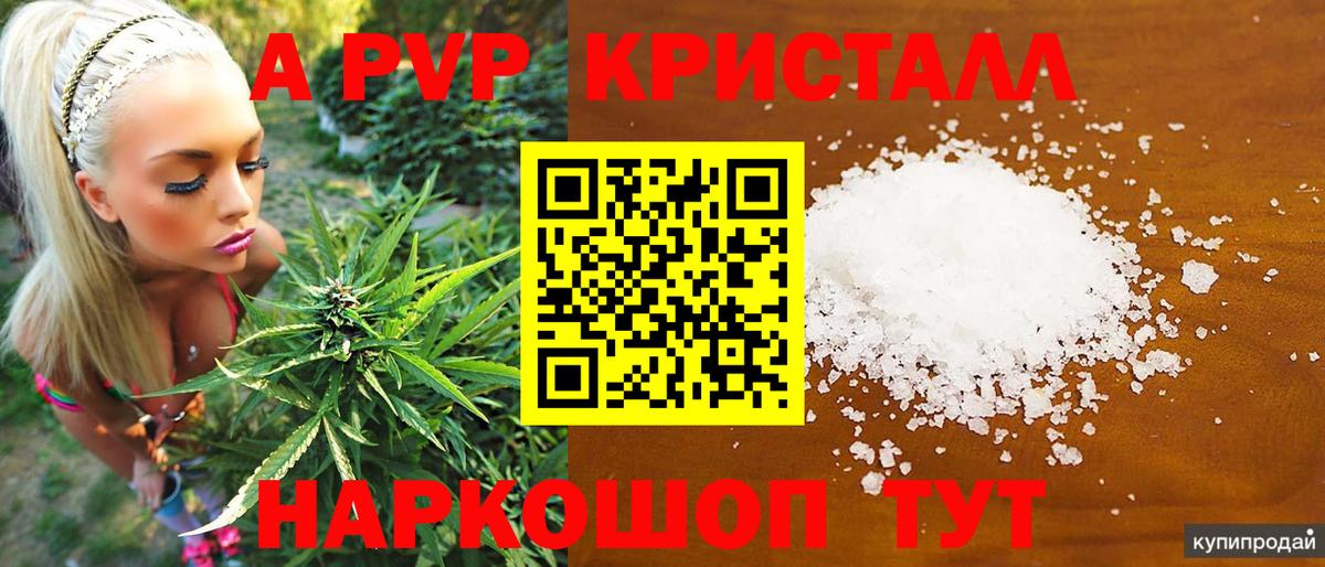 Alfa_PVP СК  APVP VHQ  Alpha PVP  Вход с VPN  Тимашёвск  Alpha-PVP СК 
