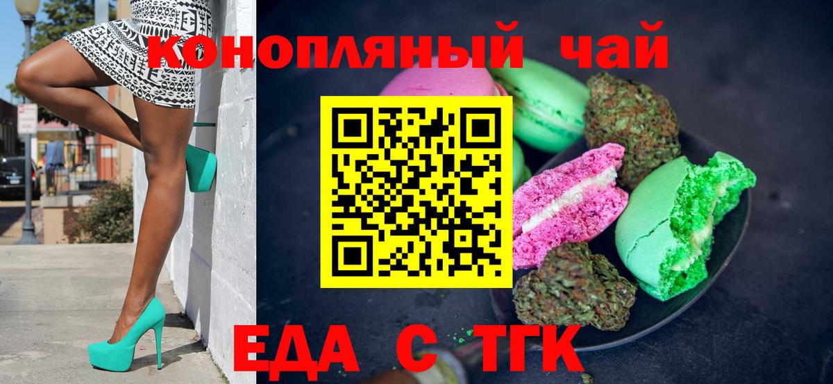 Canna-Cookies конопля  Вход с VPN  Тимашёвск 