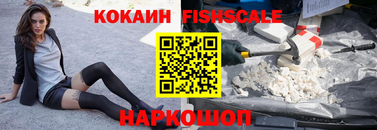 COCAIN VHQ Тимашёвск