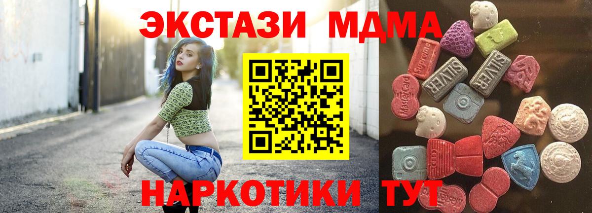 Тимашёвск  Экстази  Ecstasy диски  купить наркотики цена  Ecstasy louis Vuitton  Вход с VPN 