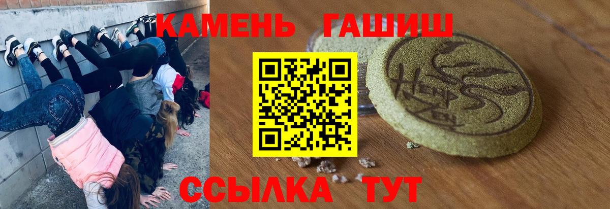Гашиш Premium  ГАШ Premium  Вход с VPN  Тимашёвск 