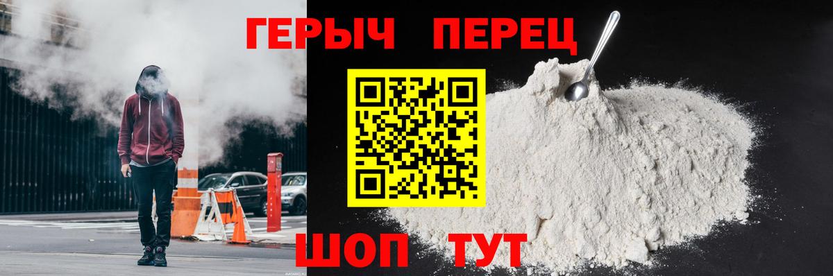 ГЕРОИН афганец Тимашёвск
