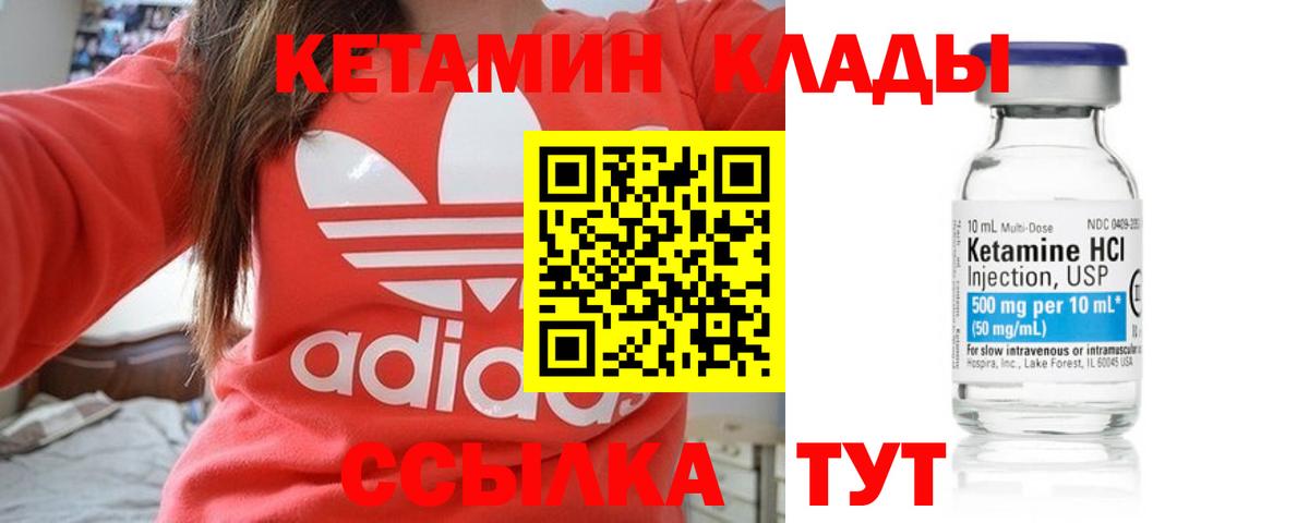 КЕТАМИН VHQ  Кетамин ketamine  Вход с VPN  Тимашёвск 