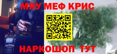 мефедрон мука Можга