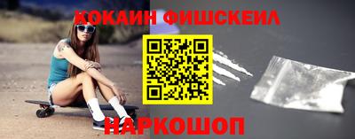 кокаин VHQ Можайск