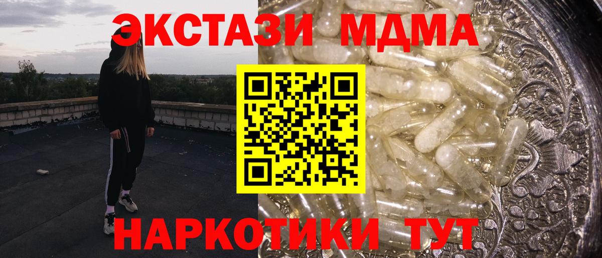 МДМА crystal  МДМА  Тимашёвск  Вход с VPN  МДМА VHQ 