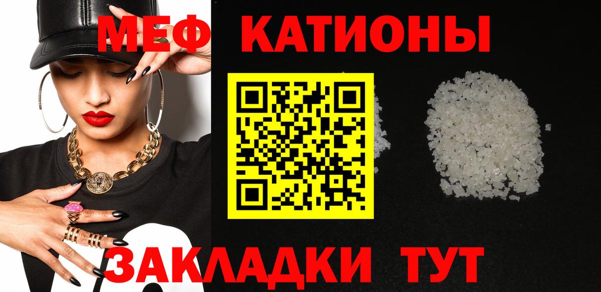 МЕФ кристаллы Тимашёвск