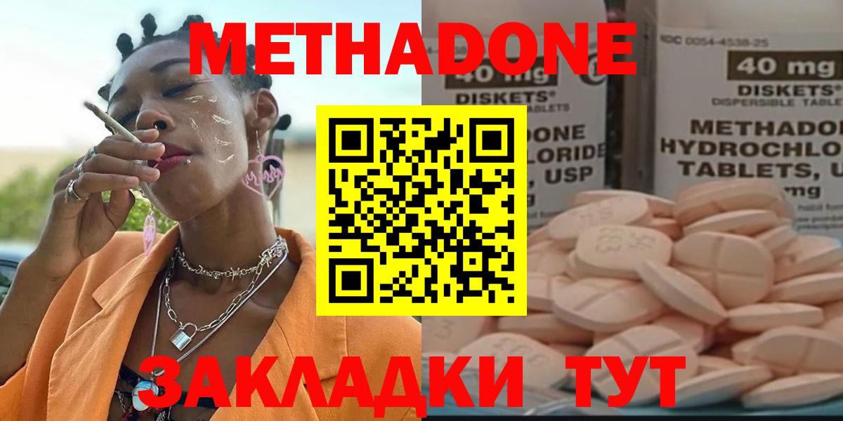 Метадон мёд  МЕТАДОН methadone  Тимашёвск  Вход с VPN 