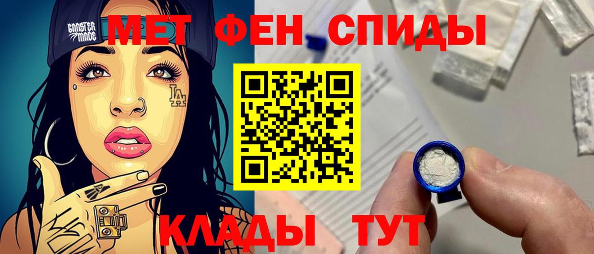 Тимашёвск  Первитин Декстрометамфетамин 99.9%  Первитин  Вход с VPN 