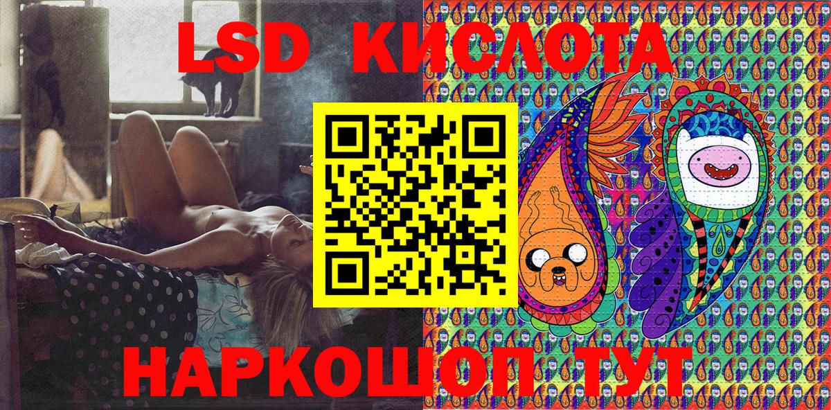 Марки 25I-NBOMe  Вход с VPN  Тимашёвск  Марки 25I-NBOMe 1,5мг 