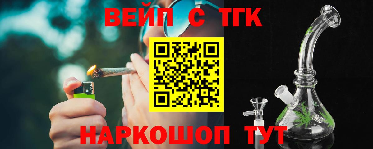 Дистиллят ТГК концентрат  Вход с VPN  Тимашёвск 